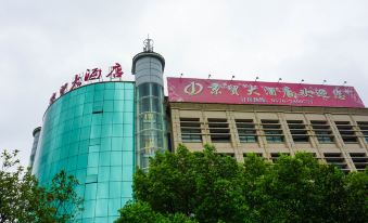 Jingmao Hotel