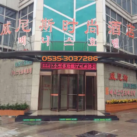 Venice Hotel (Development Zone Changjiang Road)