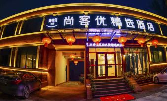 U Plus Hotel (East Gate of Tai'erzhuang Ancient City)