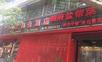 Longchang Yiyuan Business Hotel