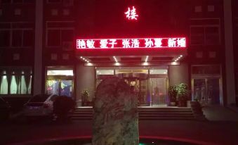 Haicheng Tianyuan Hotel