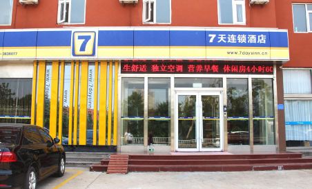 7 Days Inn (Rizhao Development Zone) - Housity