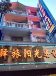 Luoping Yilv Sunshine Chinese Inn