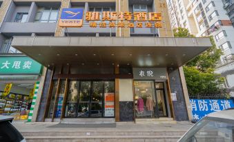 Yeste Hotel (Wuhan Nanhu University of Technology Baigang City Store)