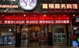 Longchang Longjin Business Hotel