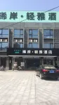 Jingde Xi'an Qingya Hotel