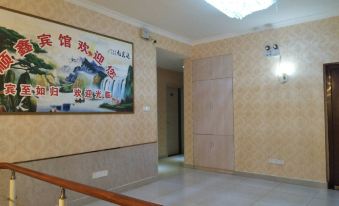 Shuning Shunxin Hotel