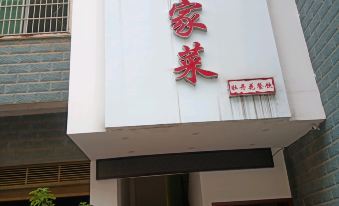 Hengnan Qianxun Hotel
