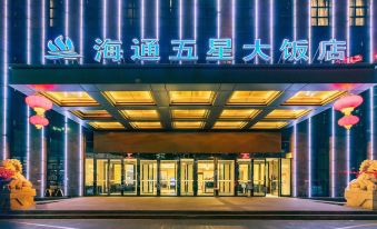 Haitong Wuxing Hotel