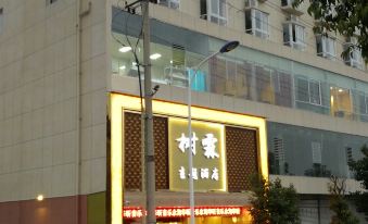 Hanyuan Shuxuan Theme Hotel