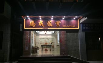 Tengcheng Hotel