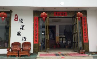 Huangshan Xinrong Inn