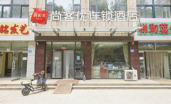 Shangkeyou chain hotel (Weifang Changle Gem City store)