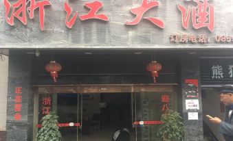 Xingren Zhejiang Hotel