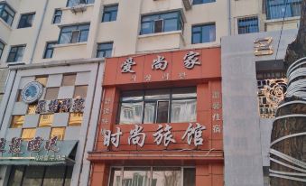 Mudanjing Aishangjiashishang Hostel