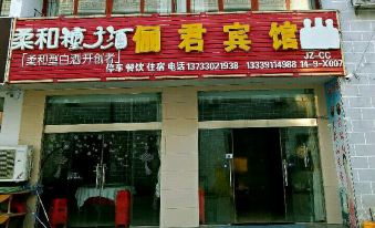 Tiantangzhai Lijun Hotel