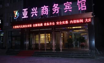 Xiwuqi Yaxing Business Hotel