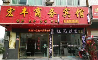 Fuquan Hongfeng Business Hotel