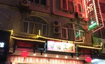 Pingle Xingfu Hotel