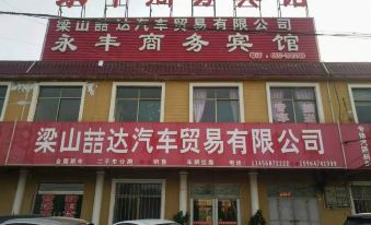Liangshan Yongfeng Business Hotel