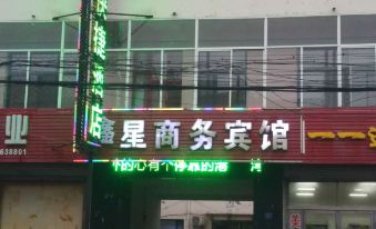Heshun Xinxing Business Hotel