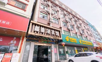 Xinxinhu Hotel (Haikou Hongchenghu Store)