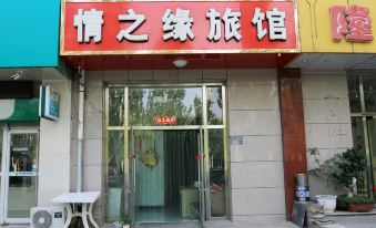 Qingzhiyuan Hostel