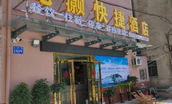 Longhao Express Hotel (Sanxia Dam )