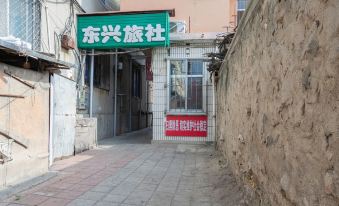 Yantai Dongxing Hostel