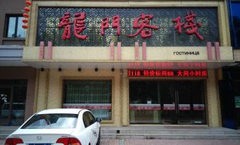 Jixian Longmen Inn