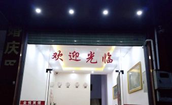 Fuchuan Jinyue Hotel