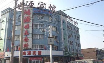 Awati Hongyuan Hotel