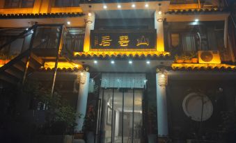 Pingshanshanyunju Inn