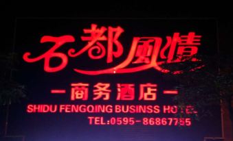 Shidu Fengqing Business Hotel