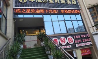 Hua Cheng Zhi Xing Fashion Hotel