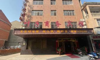 Wuxue Leaf Business Hotel