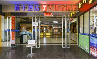7 Days Premium (Zhuhai Gongbei Port Square Light Rail Station)