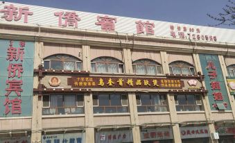Xinqiao Hotel