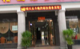 Changjiang Yuheng Business Hotel