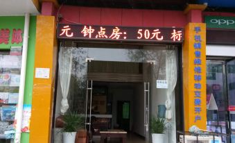 Ningxiang Xiangyi Hotel (City People's Hospital Branch)