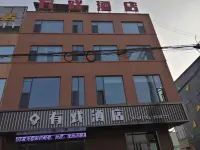 Jiaocheng Youxi Hotel Hotels near Jiaocheng Railway Station