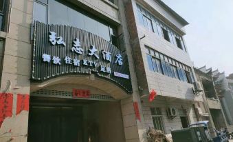 Yangxin Yizhi Hotel