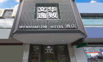Wenhua Boutique Hotel