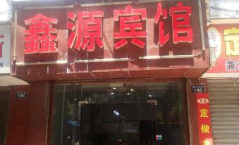 Hejiang Xinyuan Hotel