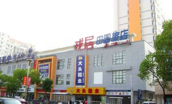 Rongju Tianyuan Hostel