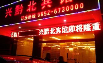 Xingqianbei Hotel