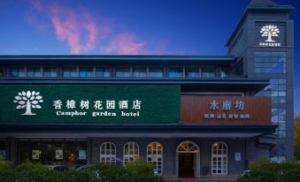 Li Rui Xiang Zhangshu Garden Hotel (Dujiangyan Scenic Area)