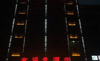 Wugang Fuqi Hotel