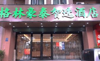 GreenTree Inn Express Hotel (Nanjing Xinjiekou Wangfu Street)