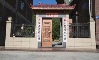 Yongchun Zhengji Homestay